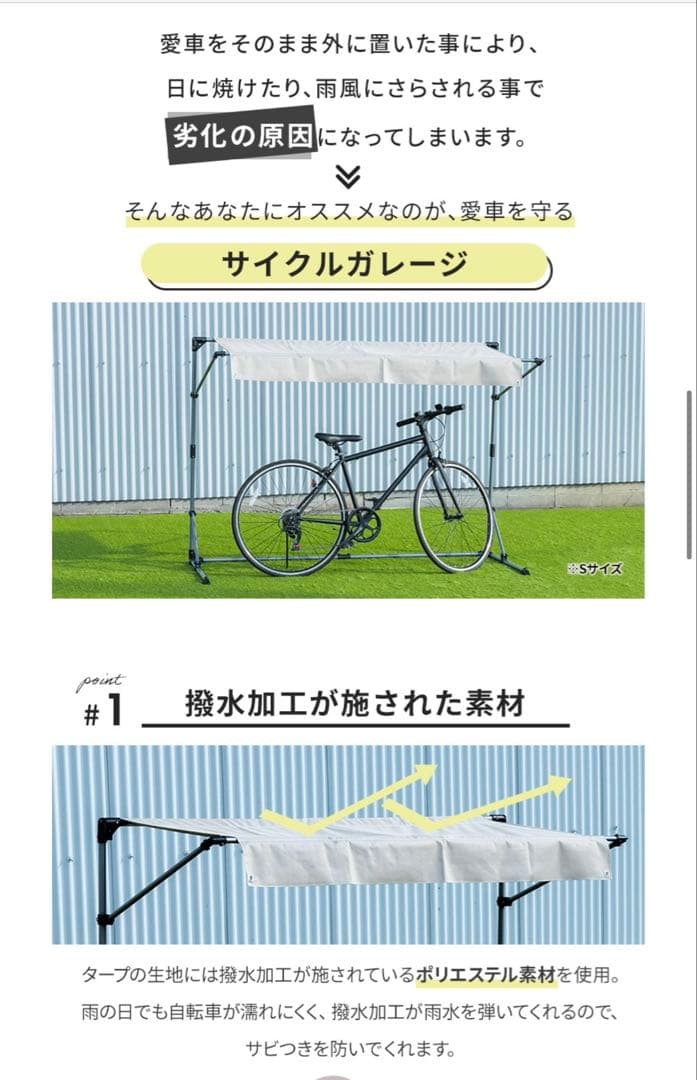 サイクルガレージM