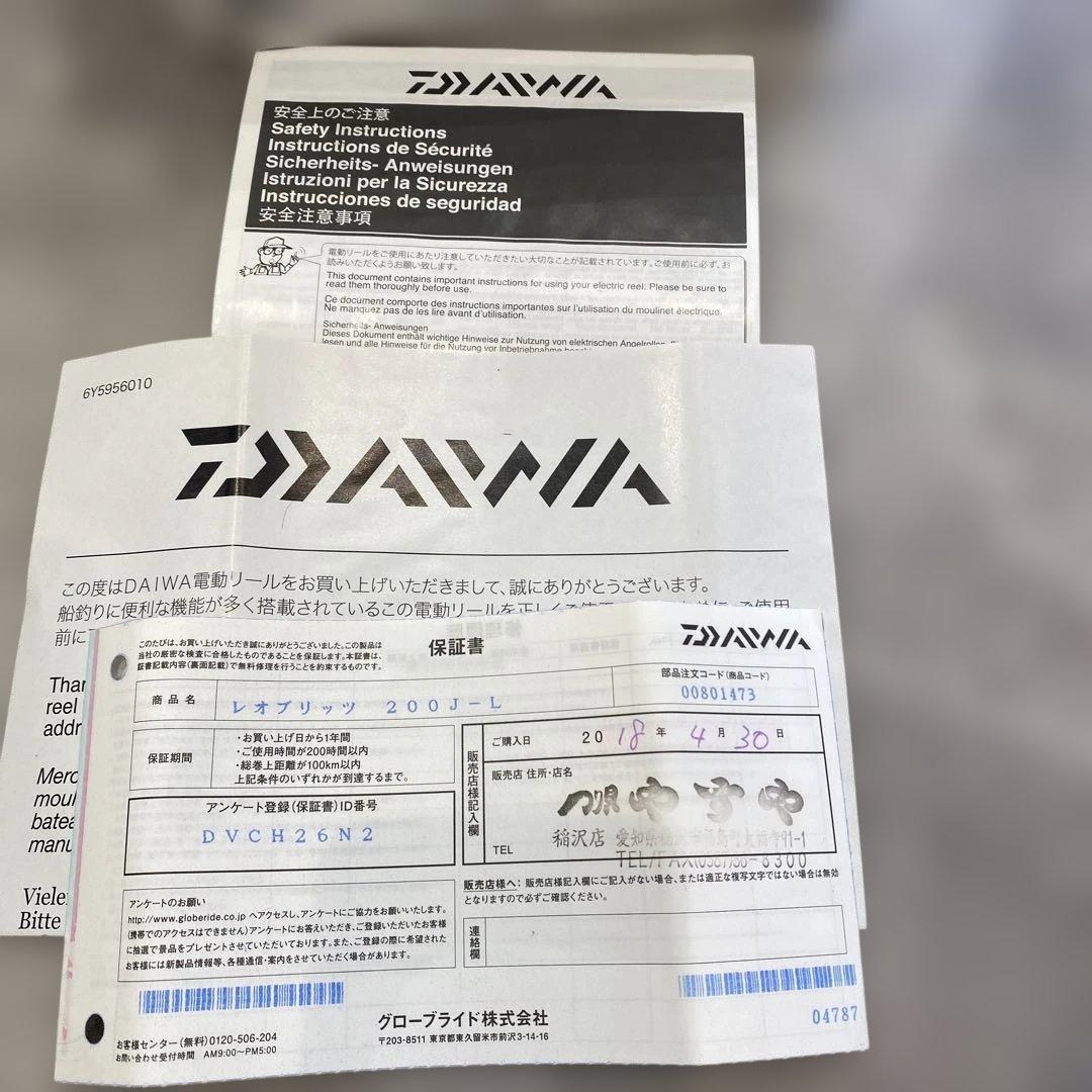 ダイワ　レオブリッツ　２００Ｊ　Ｌ左