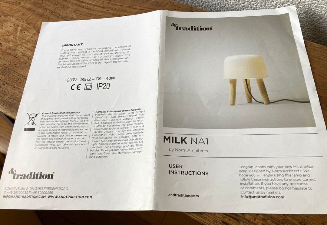 アンドトラディション MILK テーブルランプ本体