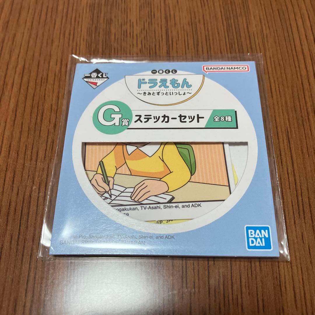 一番くじ　ドラえもん　〜きみとずっといっしょ〜 ラストワン賞 その他下位賞付