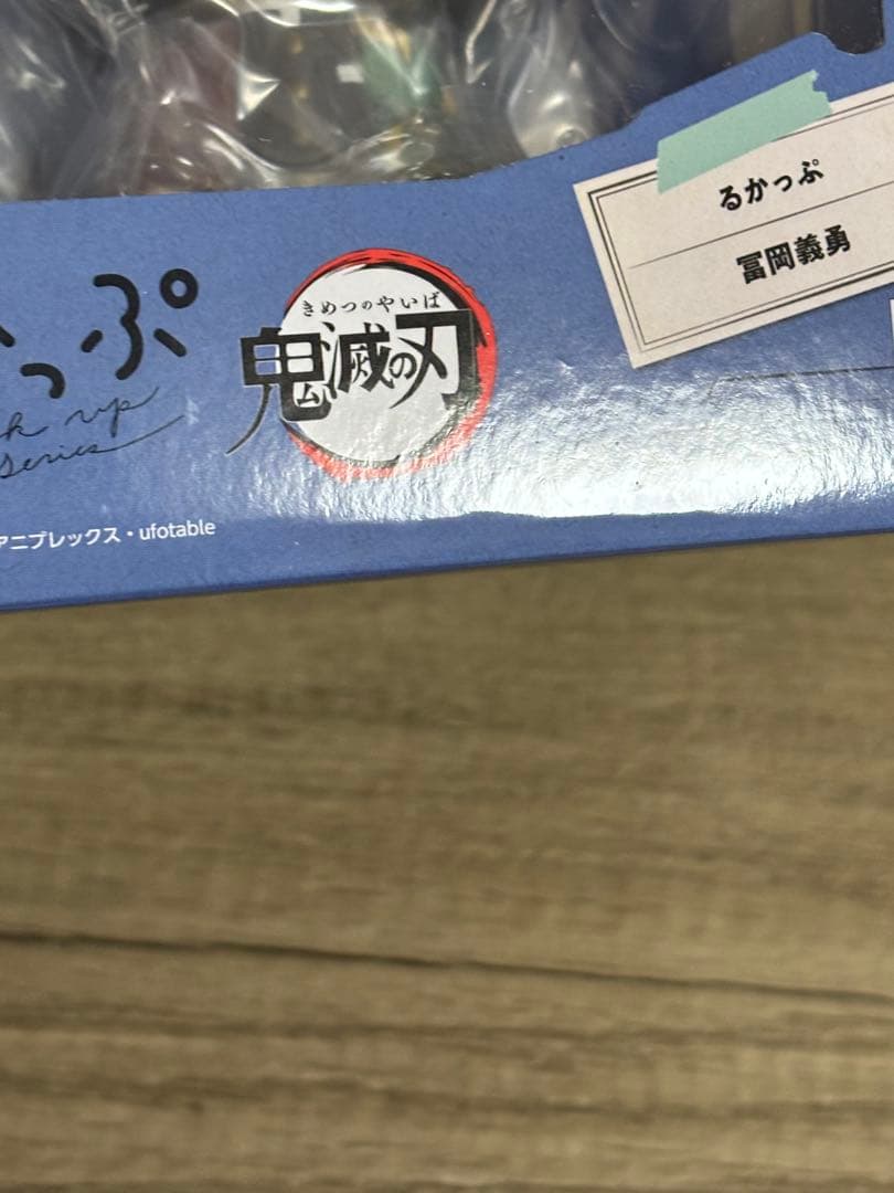 るかっぷ 伊黒小芭内 冨岡義勇 鬼滅の刃