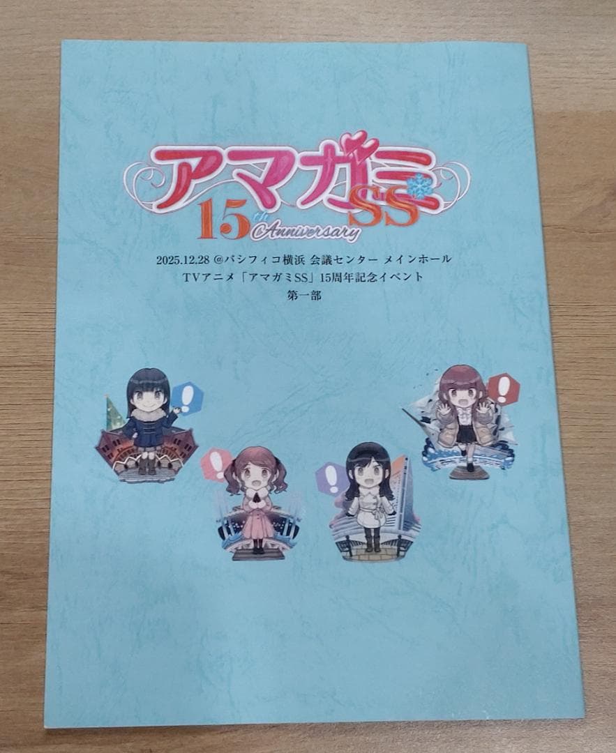 アマガミSS 15周年記念セット