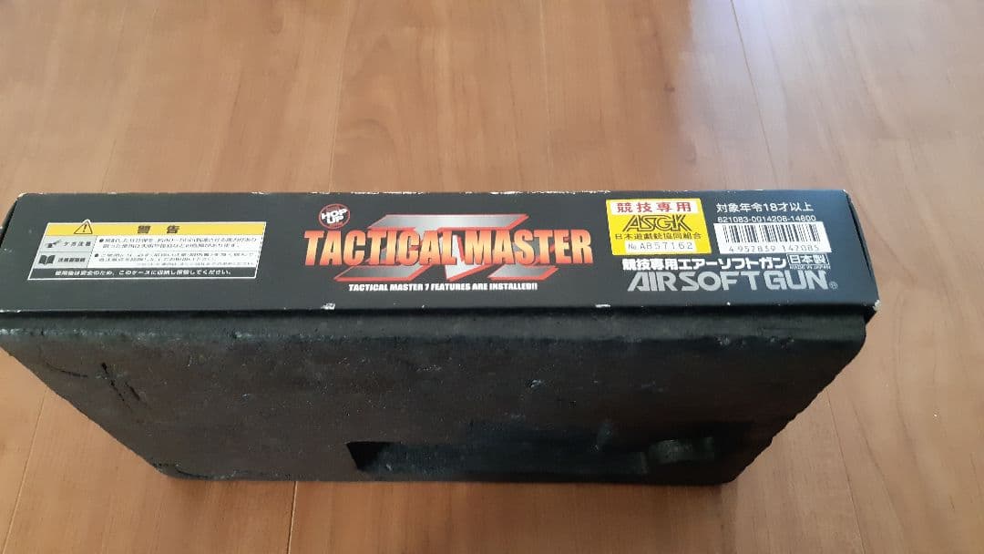 TACTICAL MASTER 　東京マルイ　 ガスブローバック　トイガン