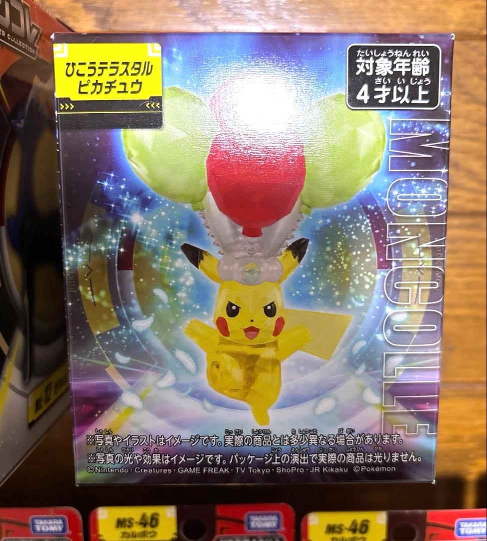 ポケットモンスター　モンコレ　フィギュア　ハイクオリティ　12体セット