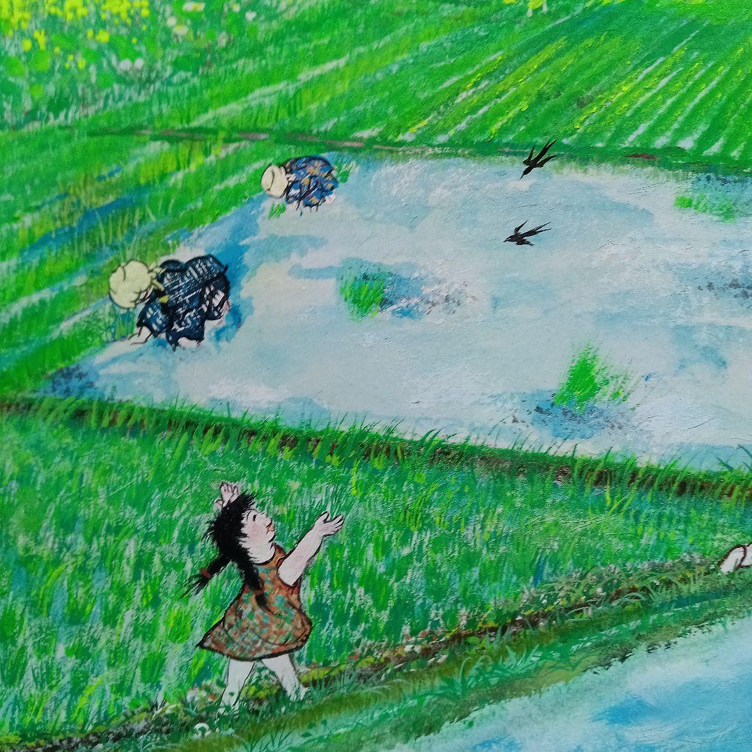 岡田祥子作　アクリル絵画　「どんと焼き」