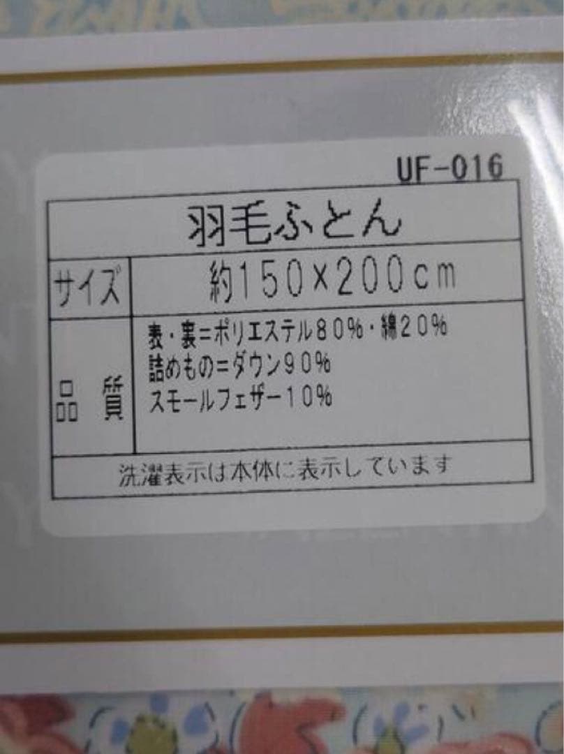 ☆【未使用】ヴァレンティノ・クリスティー ウォッシャブル羽毛ふとん