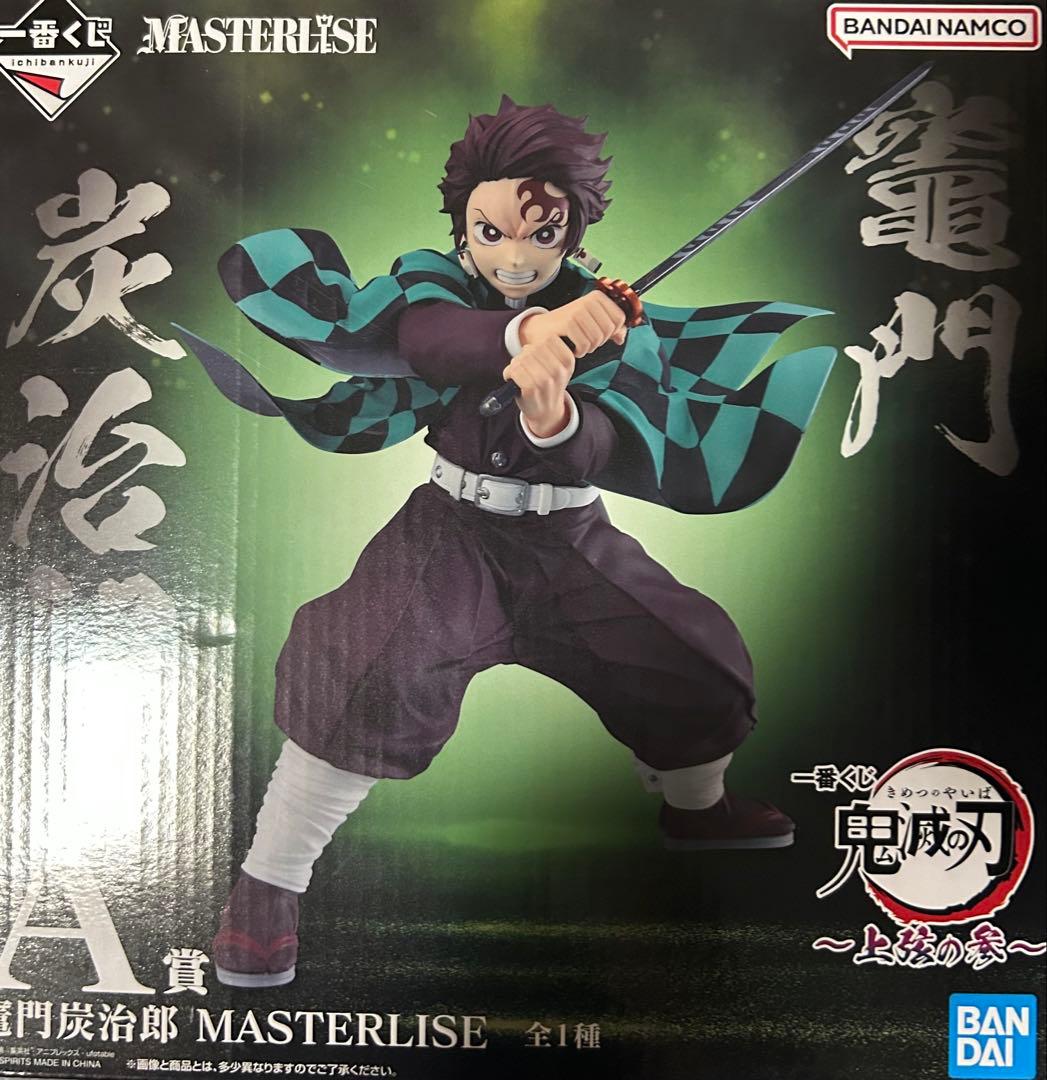 鬼滅の刃 フィギュア 一番くじ