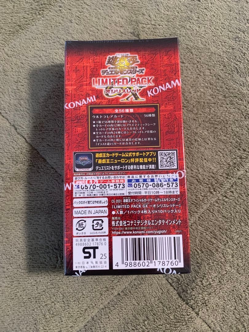新品未開封 LIMITED PACK GX オシリスレッド 1BOX