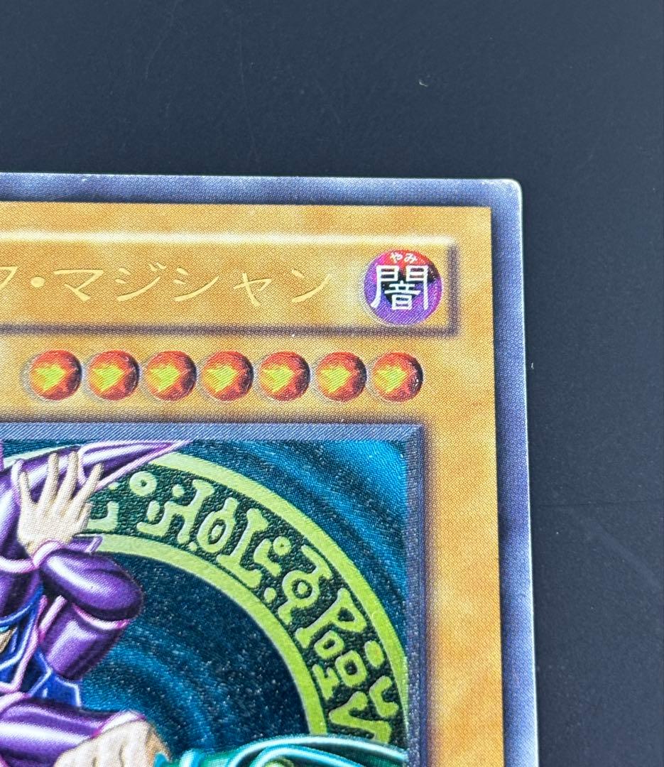ブラック・マジシャン LN-53 レリーフ 遊戯王 ブラックマジシャン