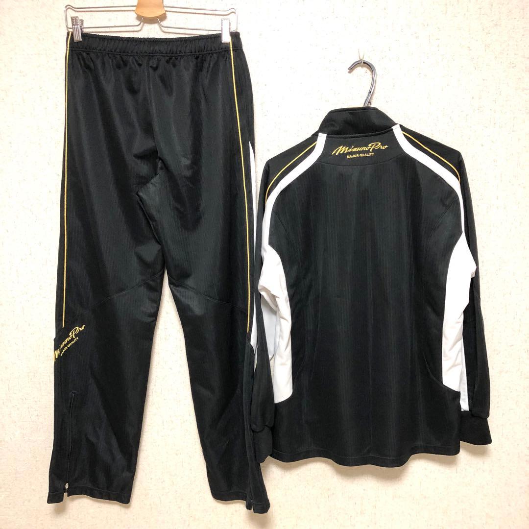 Mizuno pro ミズノプロ　ミズプロ　ジャージ セットアップ　野球