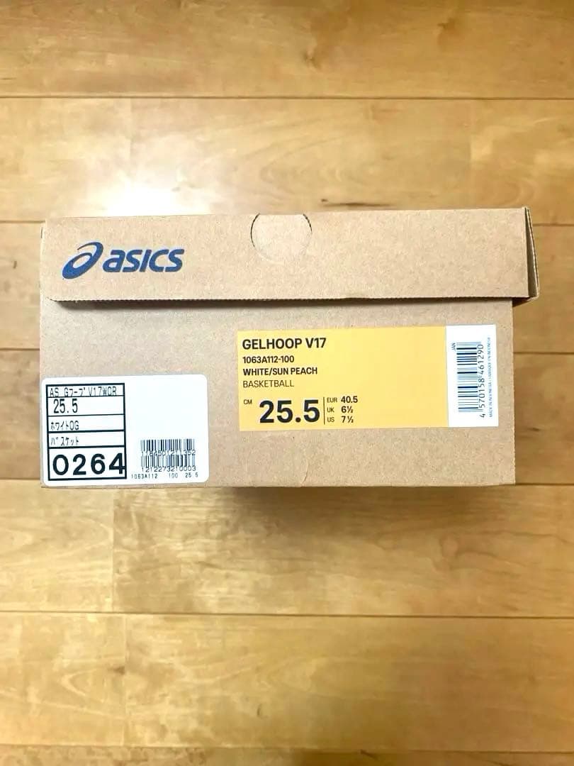 asics バスケットボールシューズ　ゲルフープV17 25.5cm
