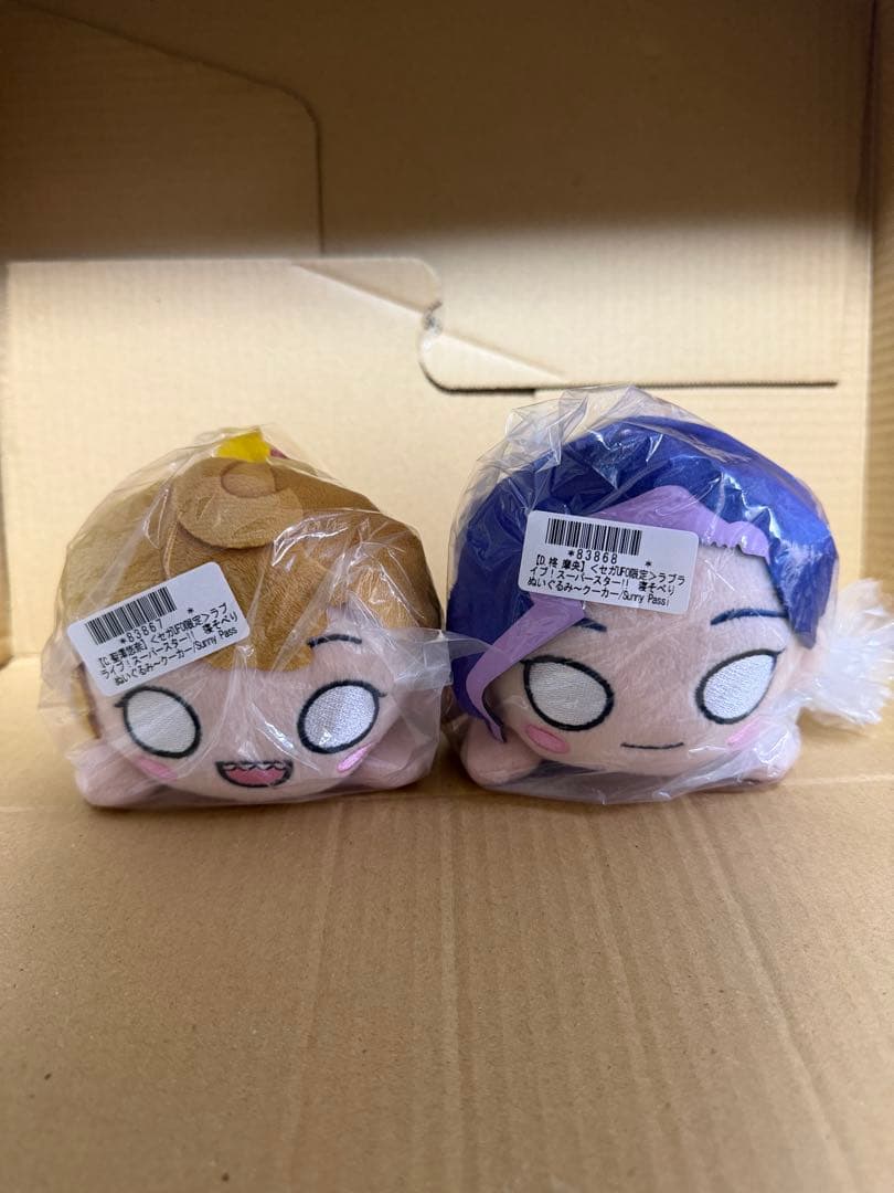 ラブライブ！寝そべり ぬいぐるみ クーカー/Sunny Passion セガ限定