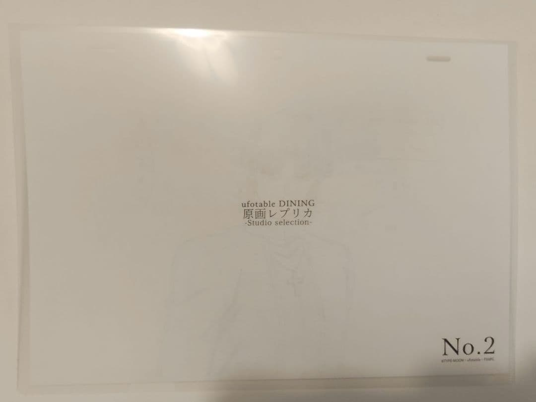 原画レプリカ 言峰綺礼 ufotable DINING Fate Wチャンス