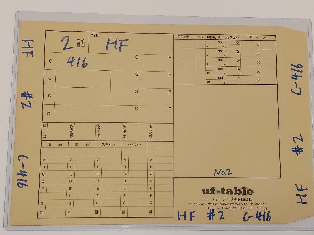 原画レプリカ 言峰綺礼 ufotable DINING Fate Wチャンス