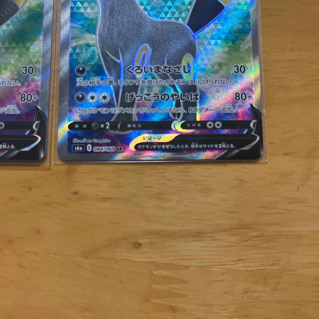 ブラッキーV SR S6a イーブイヒーローズ 084/069 2枚セット