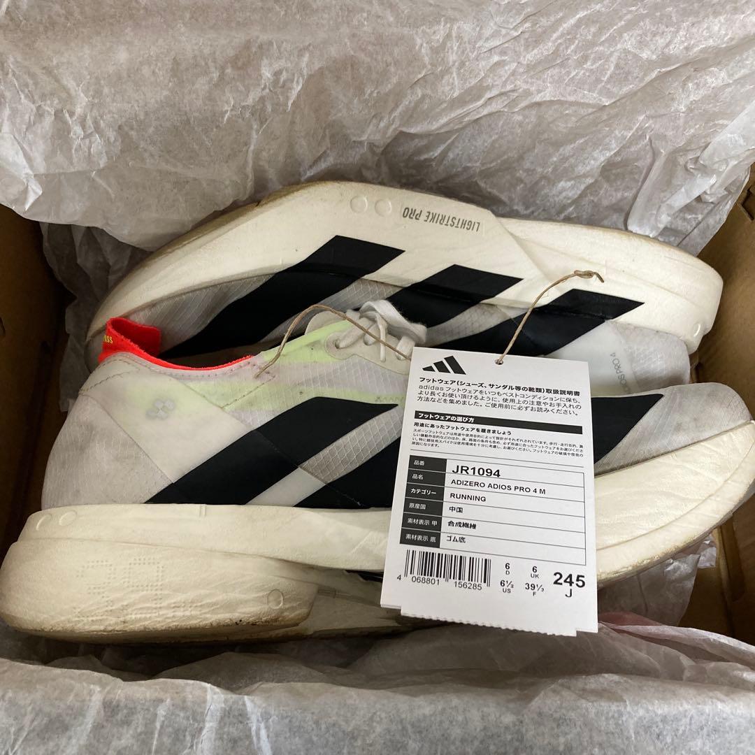 O*N様 adidas アディオスプロ4 24.5cm