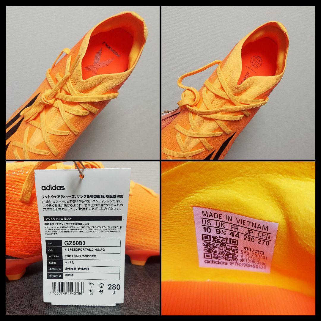 adidas X スピードポータル.2 HG/AG 　未使用　28cm