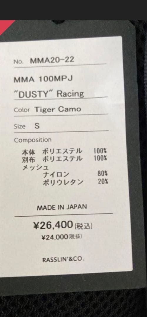 マウンテンマーシャルアーツ MMA DUSTY Racing 美品