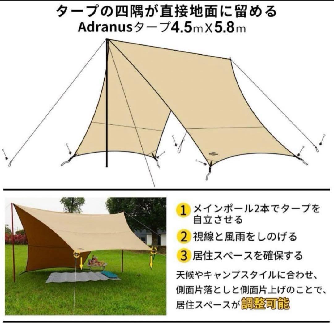 Soomloom TCヘキサタープAdranus4.5ｍｘ5.8ｍ