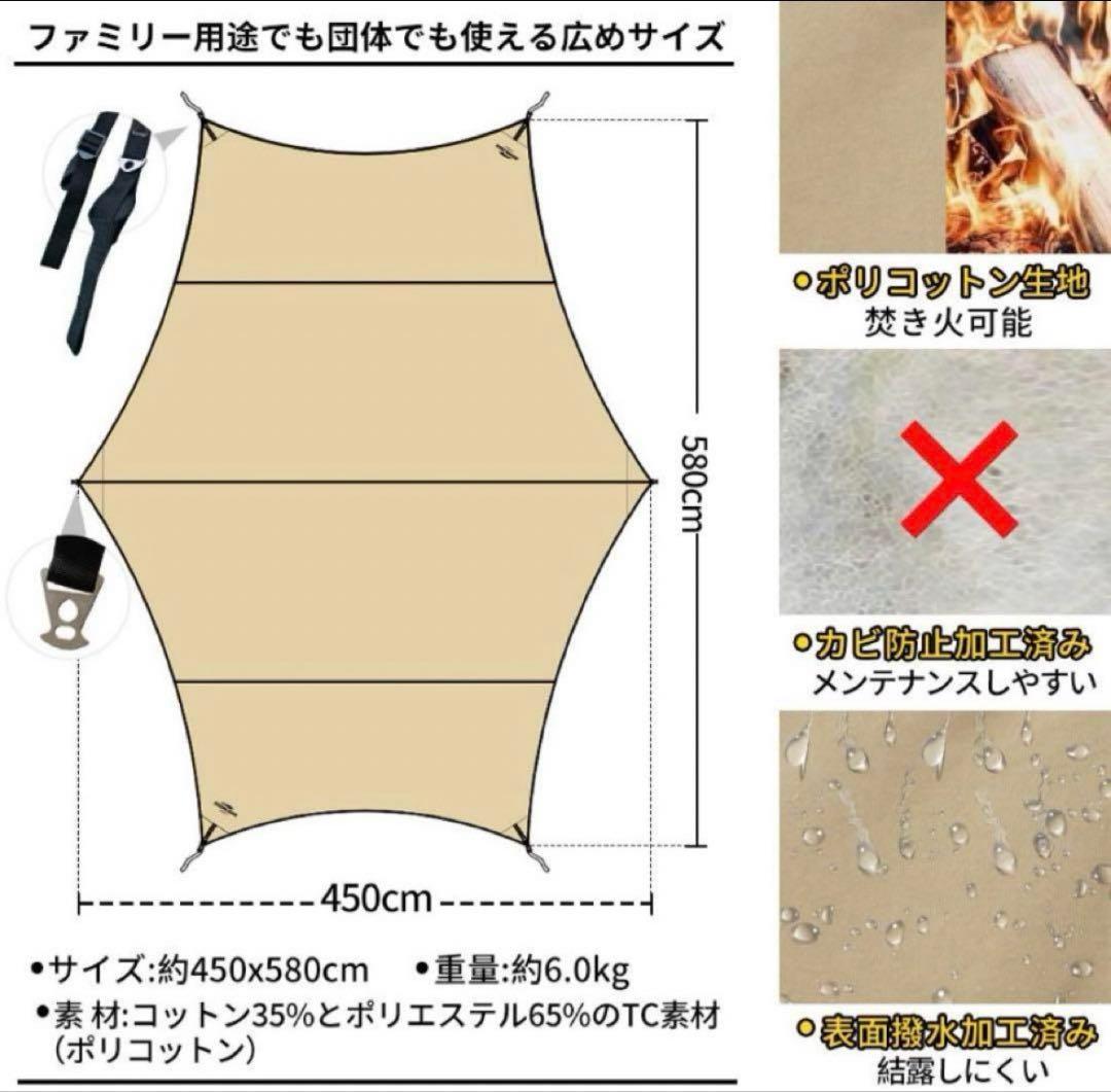 Soomloom TCヘキサタープAdranus4.5ｍｘ5.8ｍ