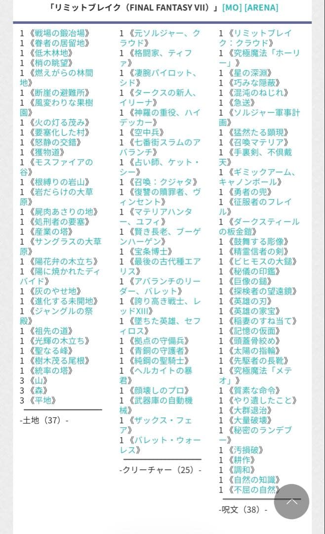 マジック：ザ・ギャザリング リミットブレイクセット