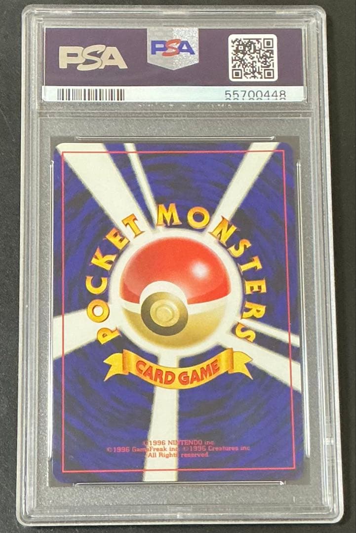 PSA10 ムウマ 旧裏 NEO3 めざめる伝説 ポケモンカード
