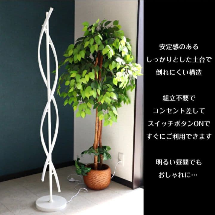 【展示品・美品】ラセン クロス LED スタンド ライト シャープ リモコン付き