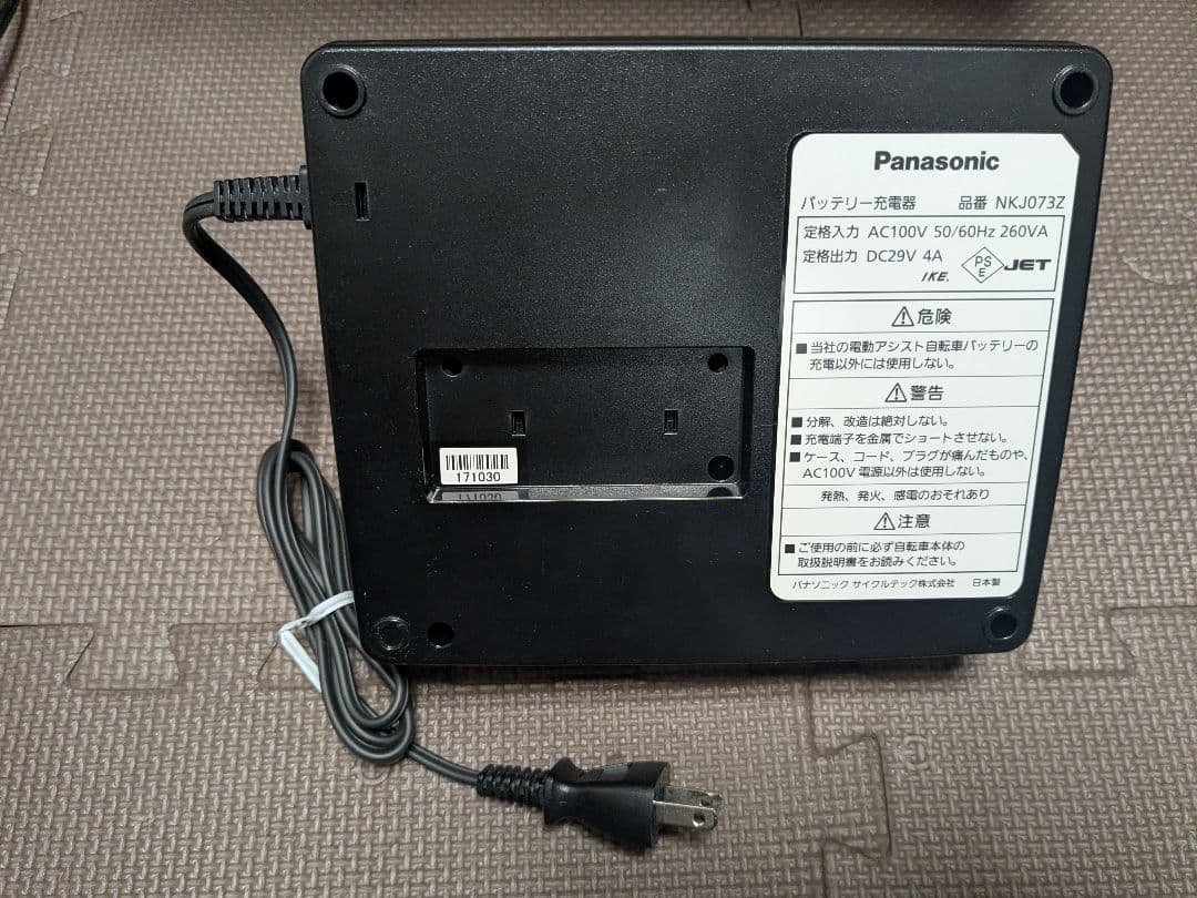 Panasonic 電動自転車 バッテリー充電器 NKJ073Z