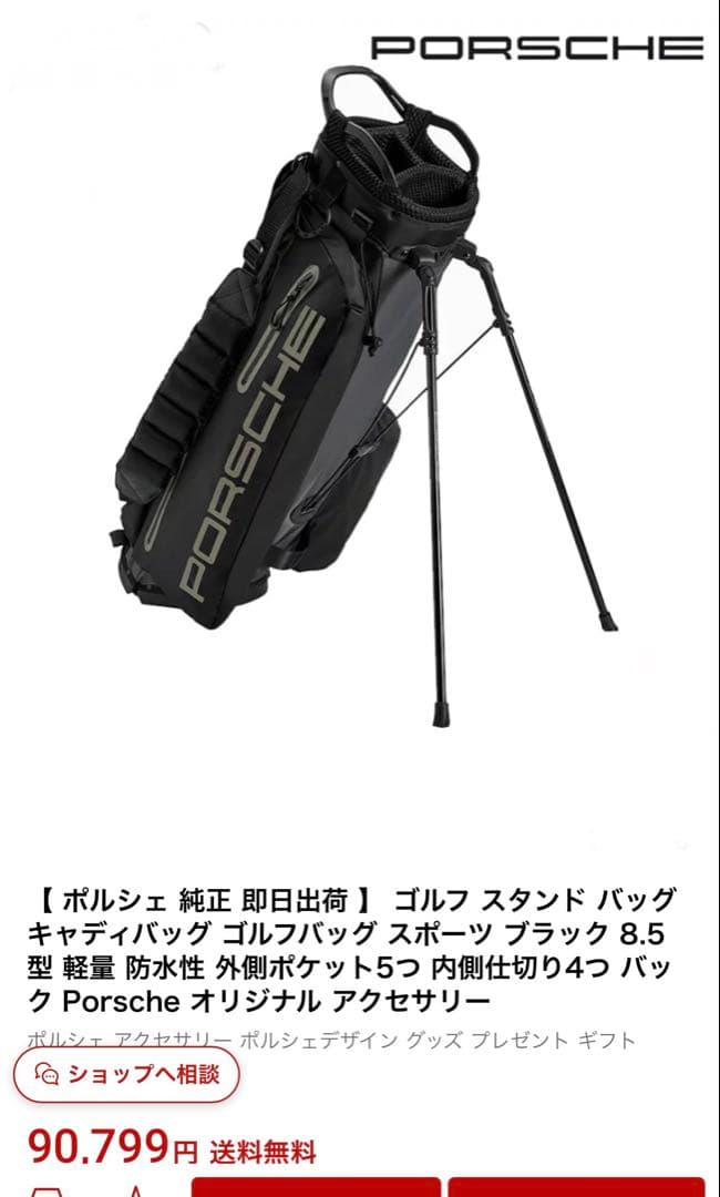 正規品 Porsche キャディバッグ