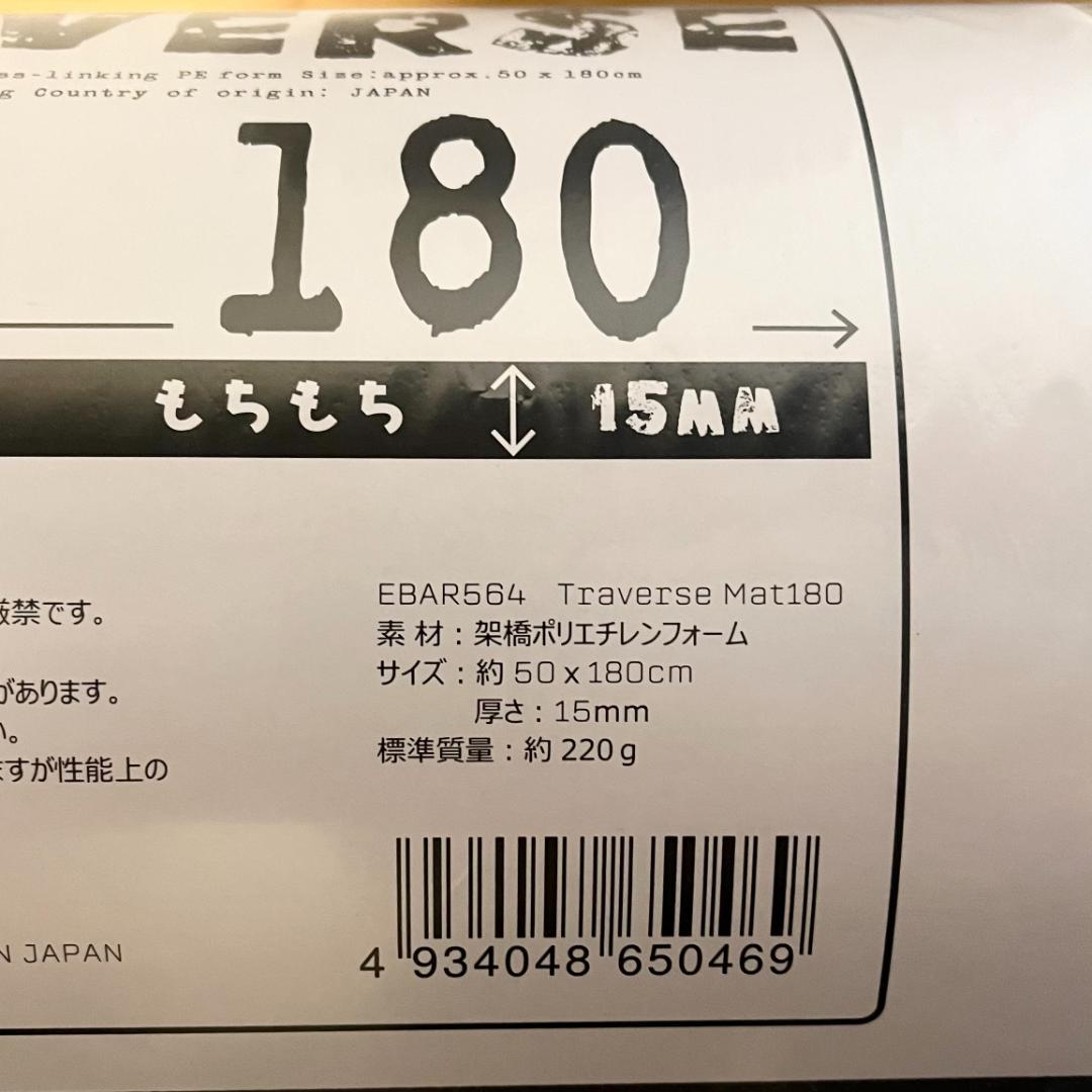 新品 未開封 2025年発売 エバニュー トラバースマット180 EBAR564