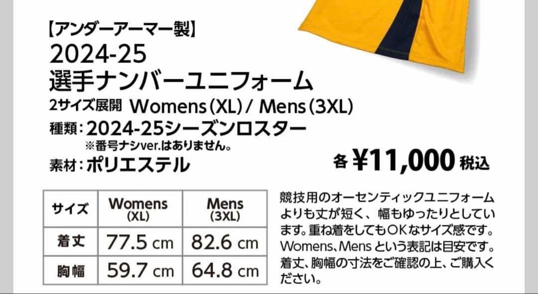 宇都宮ブレックス 2024-25 選手ナンバーユニフォーム DJニュービル