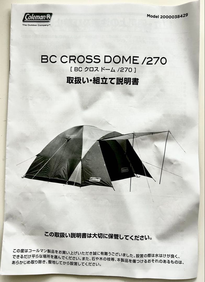Coleman ドーム型テント 緑 【BC CROSS DOME /270】