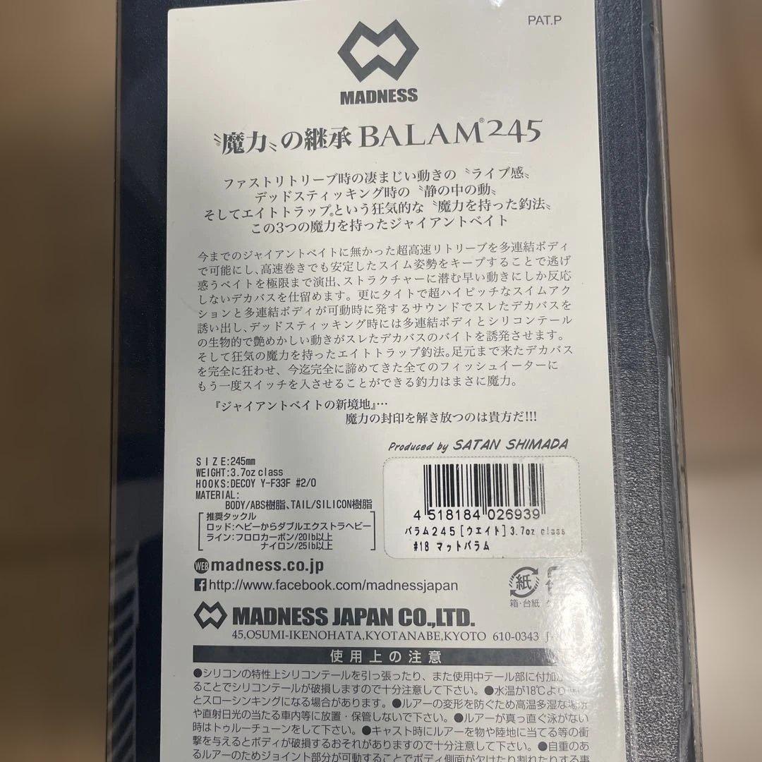 バラム245　MADNESS BALAM 245 マッドバラム