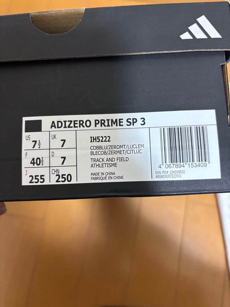 スパイク・シューズ adidas adizero prime sp3 25.5cm