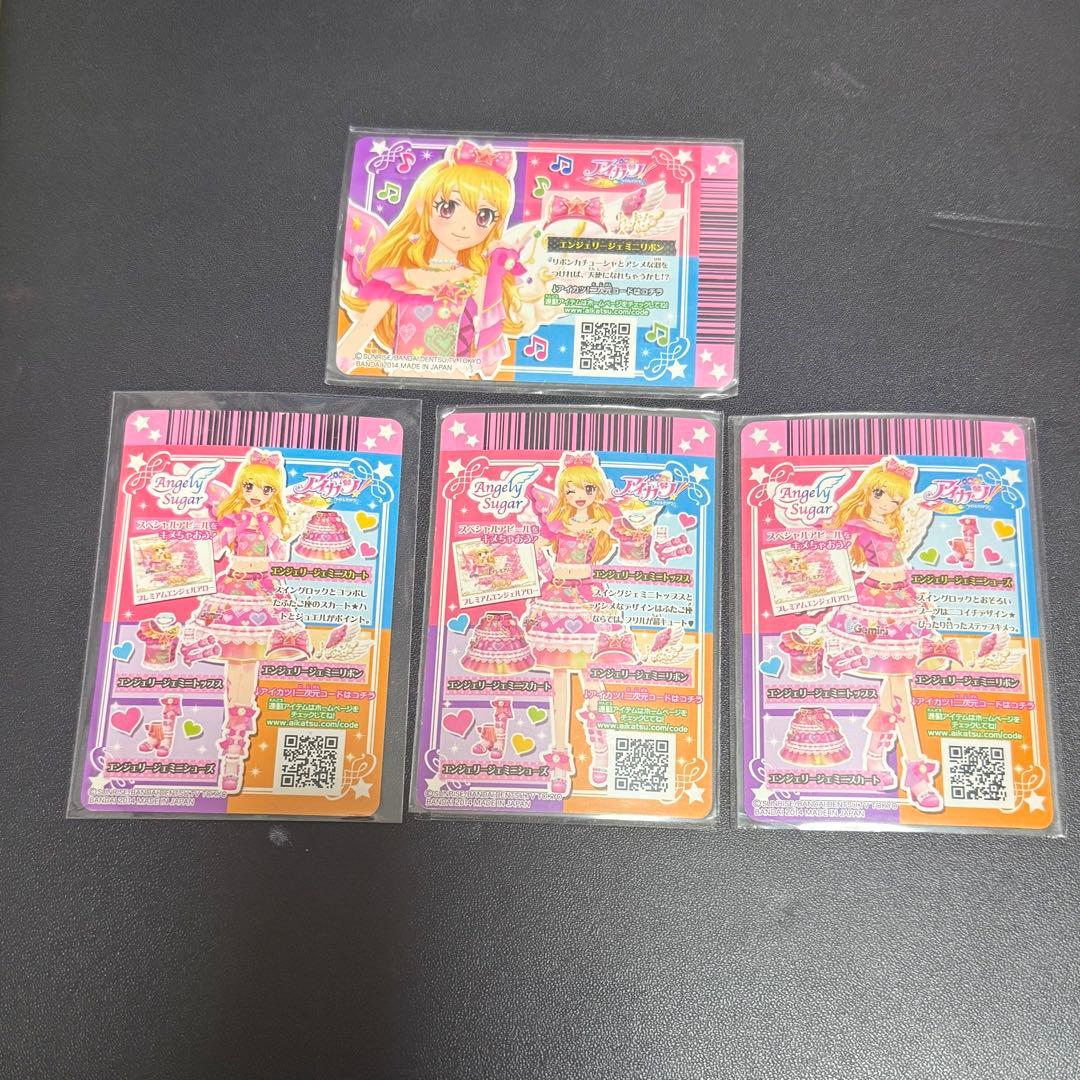 エンジェリージェミニコーデ 星宮いちご 星座カード　アイカツ