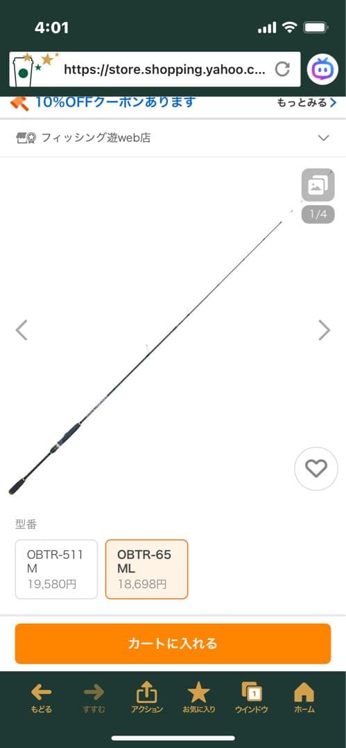 仙人