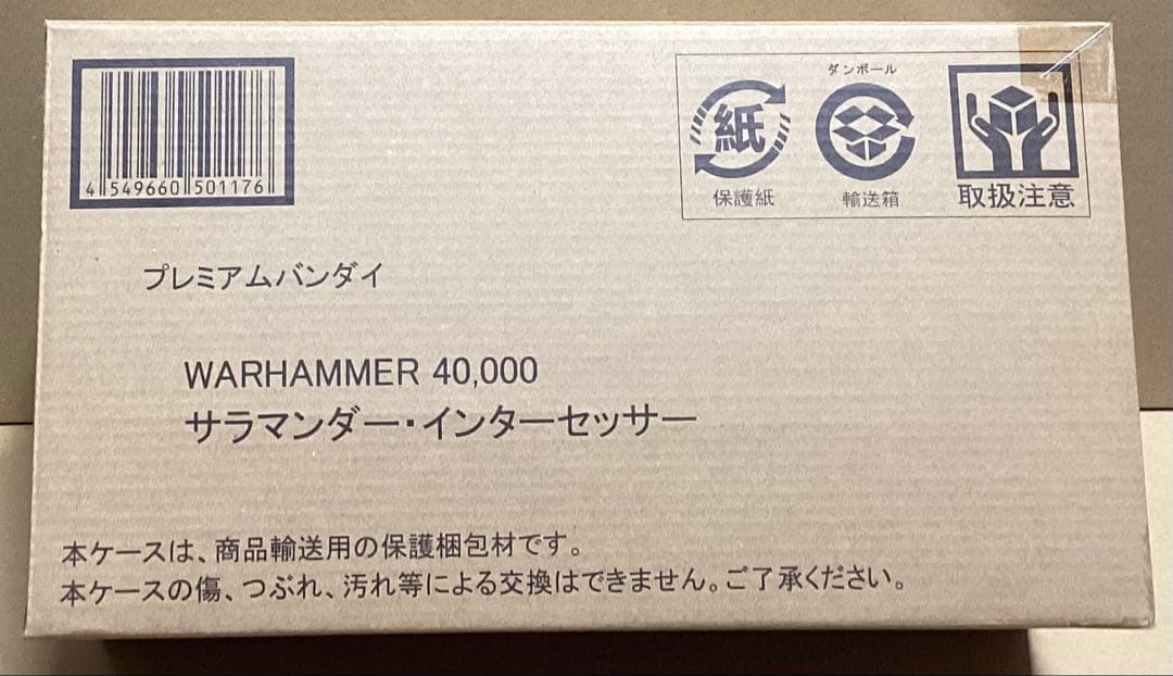 【ＺＡＩＫＡＩさん専用】ウォーハンマー　可動式フィギュア　３種類　まとめ買い依頼