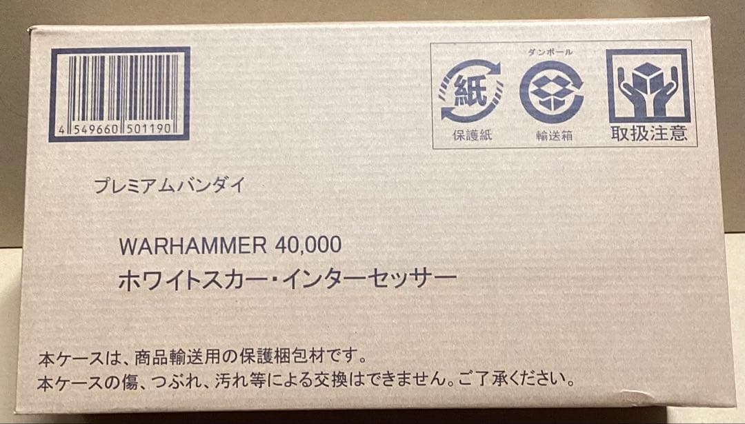 【ＺＡＩＫＡＩさん専用】ウォーハンマー　可動式フィギュア　３種類　まとめ買い依頼