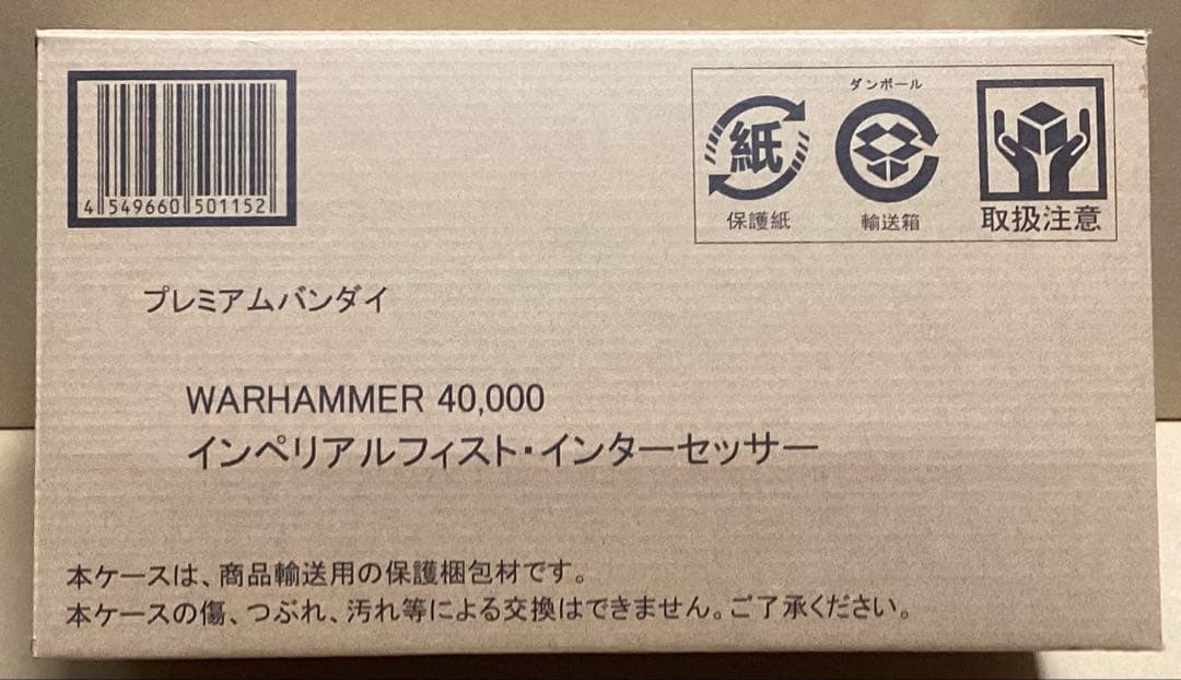 【ＺＡＩＫＡＩさん専用】ウォーハンマー　可動式フィギュア　３種類　まとめ買い依頼