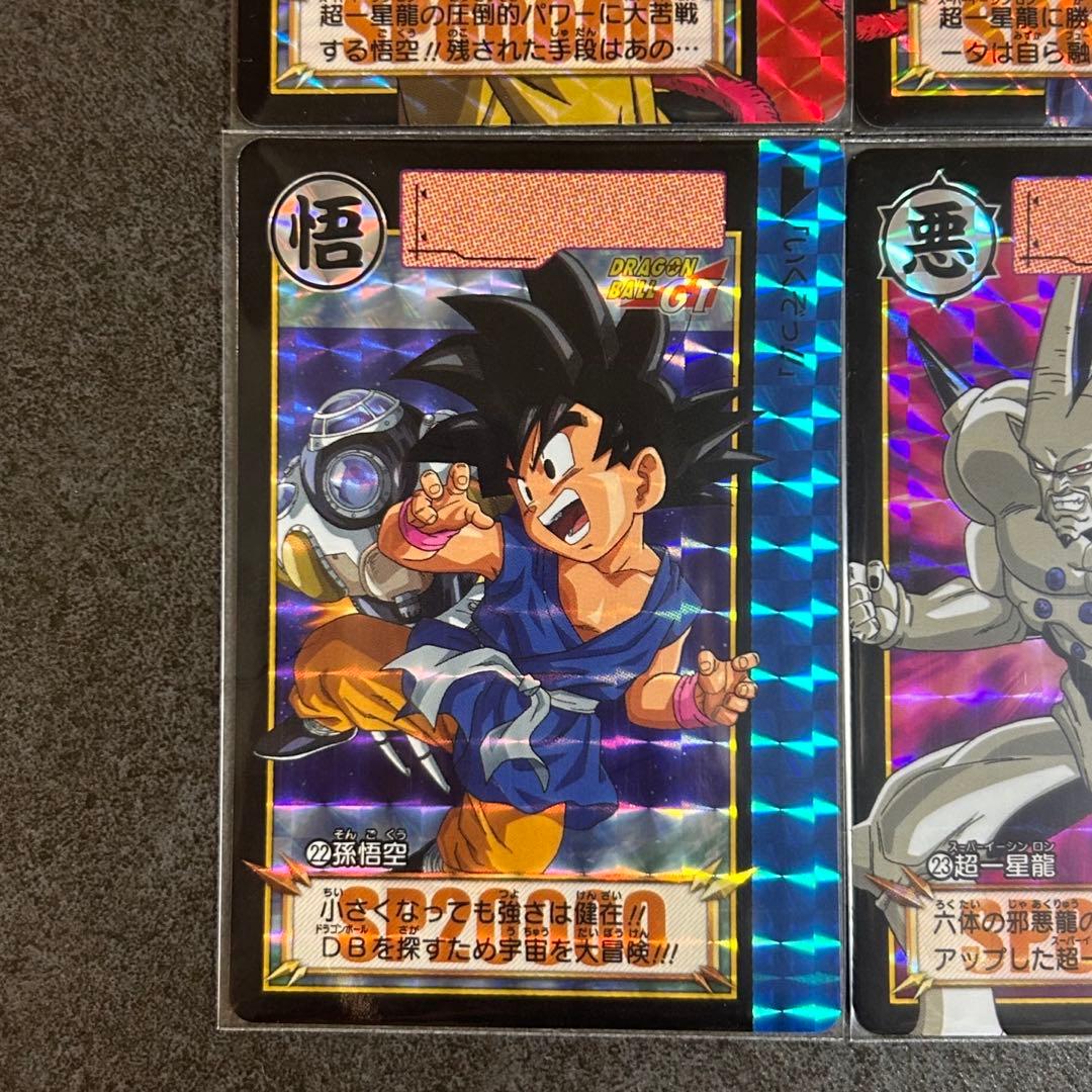 ドラゴンボール カードダス リミックス vo.4 新規描き下ろし 6枚 セット