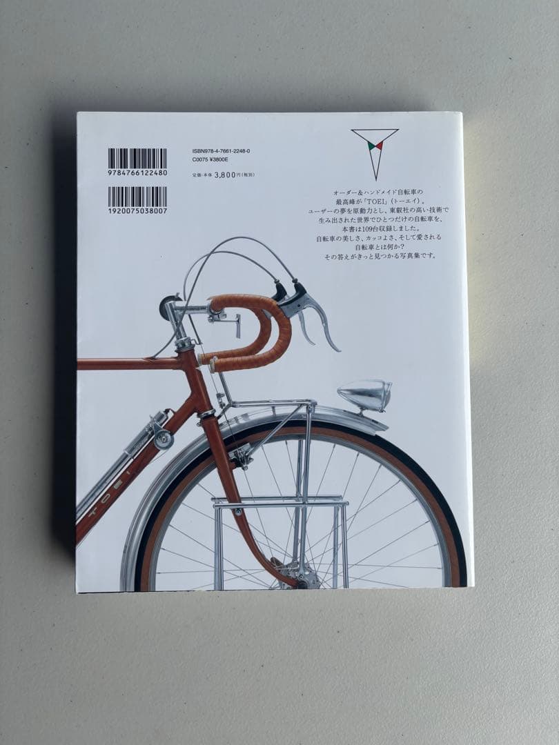 TOEI 美しきハンドメイド自転車たち