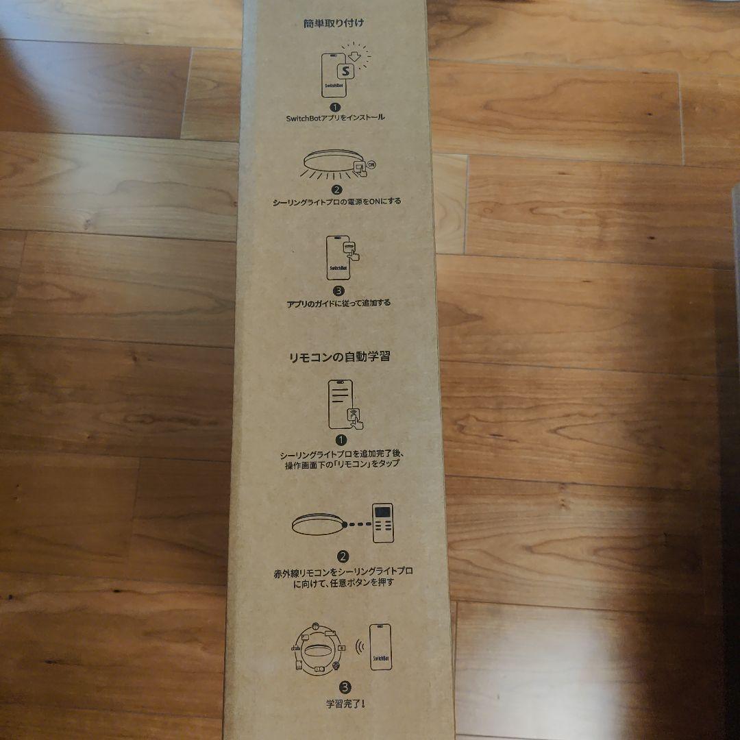 SwitchBot シーリングライトプロ ～6畳用