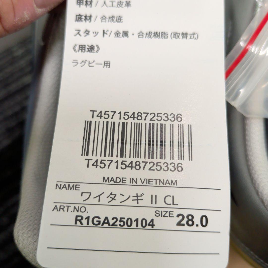 k*u様 新品未使用Mizuno ワイタンギ II CL 28.0