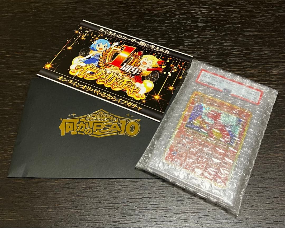 【イヴガチャ当選品✨】PSA10 リザードCLL 完全未開封・未接触品✨