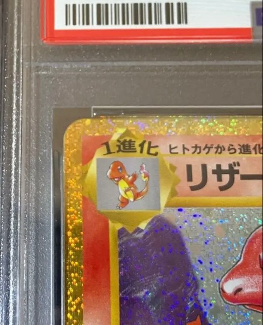 【イヴガチャ当選品✨】PSA10 リザードCLL 完全未開封・未接触品✨