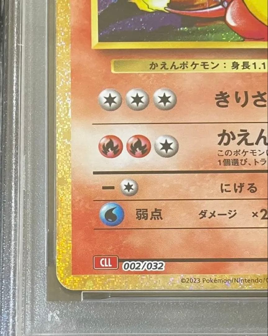 【イヴガチャ当選品✨】PSA10 リザードCLL 完全未開封・未接触品✨