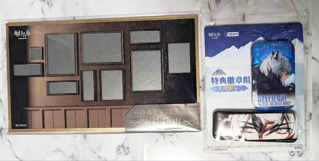 アークナイツ 雪山的余響 グッズセット 凛御シルバーアッシュ 聖聆プラマニクス