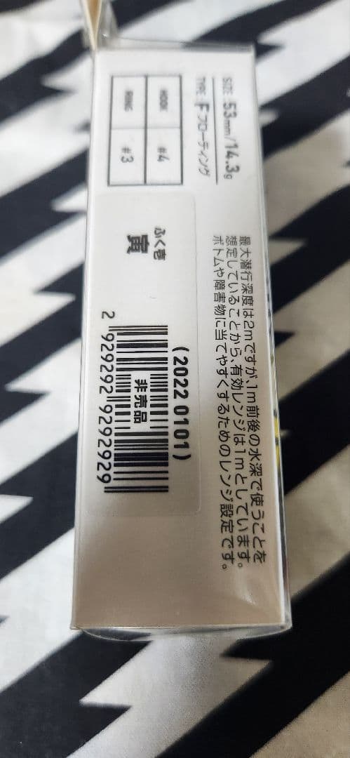 ダイワ　DAIWA　ふく壱　FUKU1　寅　新品未使用