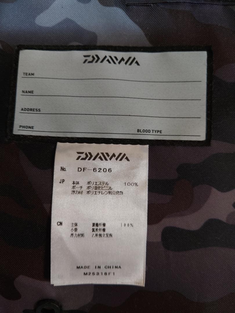 Daiwa カモフラージュライフジャケット フリーサイズ