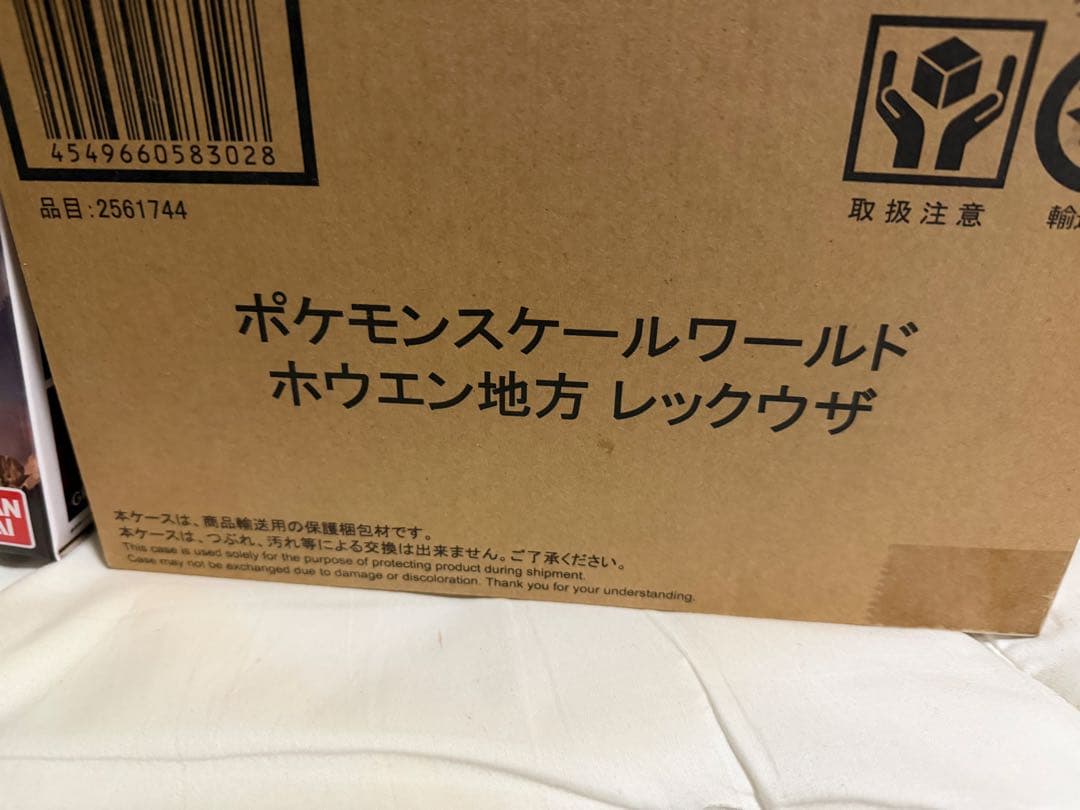 ポケモン レックウザ　フィギュア BANDAI